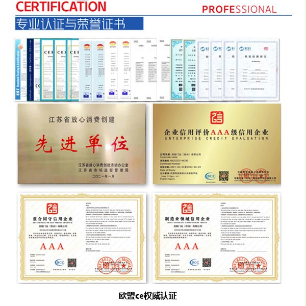 專業認證