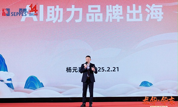 西朗門業董事長楊元嘉分享品牌出海 西朗門業董事長楊元嘉分享品牌出海