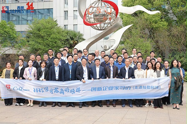 蘇商座談會活動與會人員合影