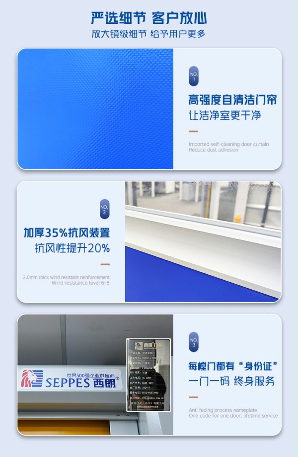 快速卷簾門細節