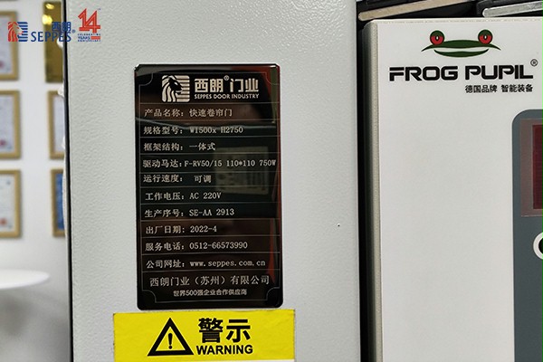 快速門軌道標貼