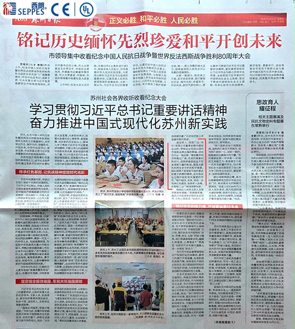 對西朗門業董事長楊元嘉的采訪發表在蘇州日報第三版 對西朗門業董事長楊元嘉的采訪發表在蘇州日報第三版