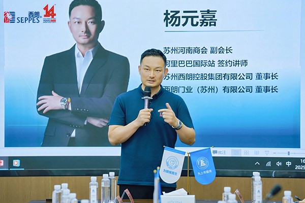 楊元嘉董事長與現場參會企業家們互動